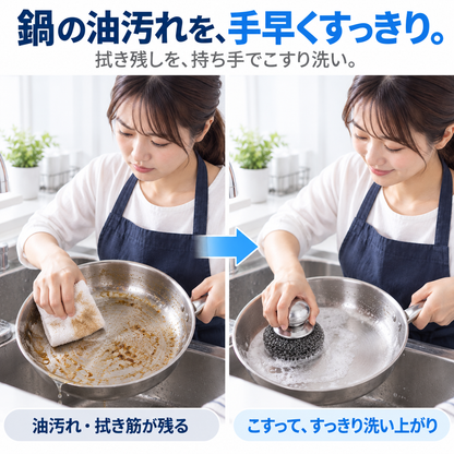 NMY ツマミゴシ 持ち手付きステンレスたわし