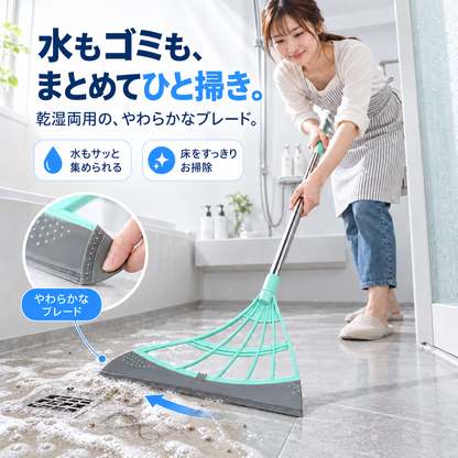 NMY スルハキ 水切りもできるラバーほうき