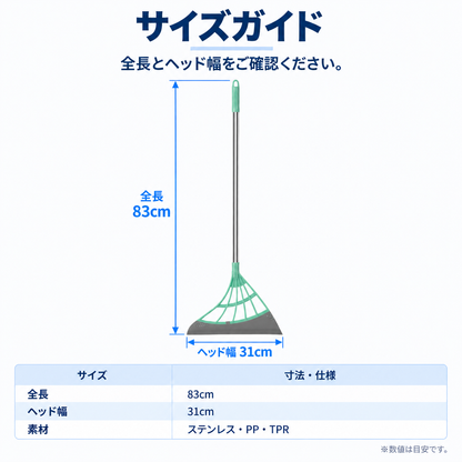 NMY スルハキ 水切りもできるラバーほうき