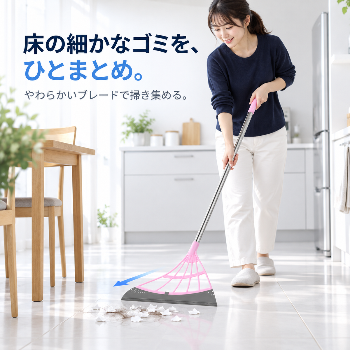 NMY スルハキ 水切りもできるラバーほうき