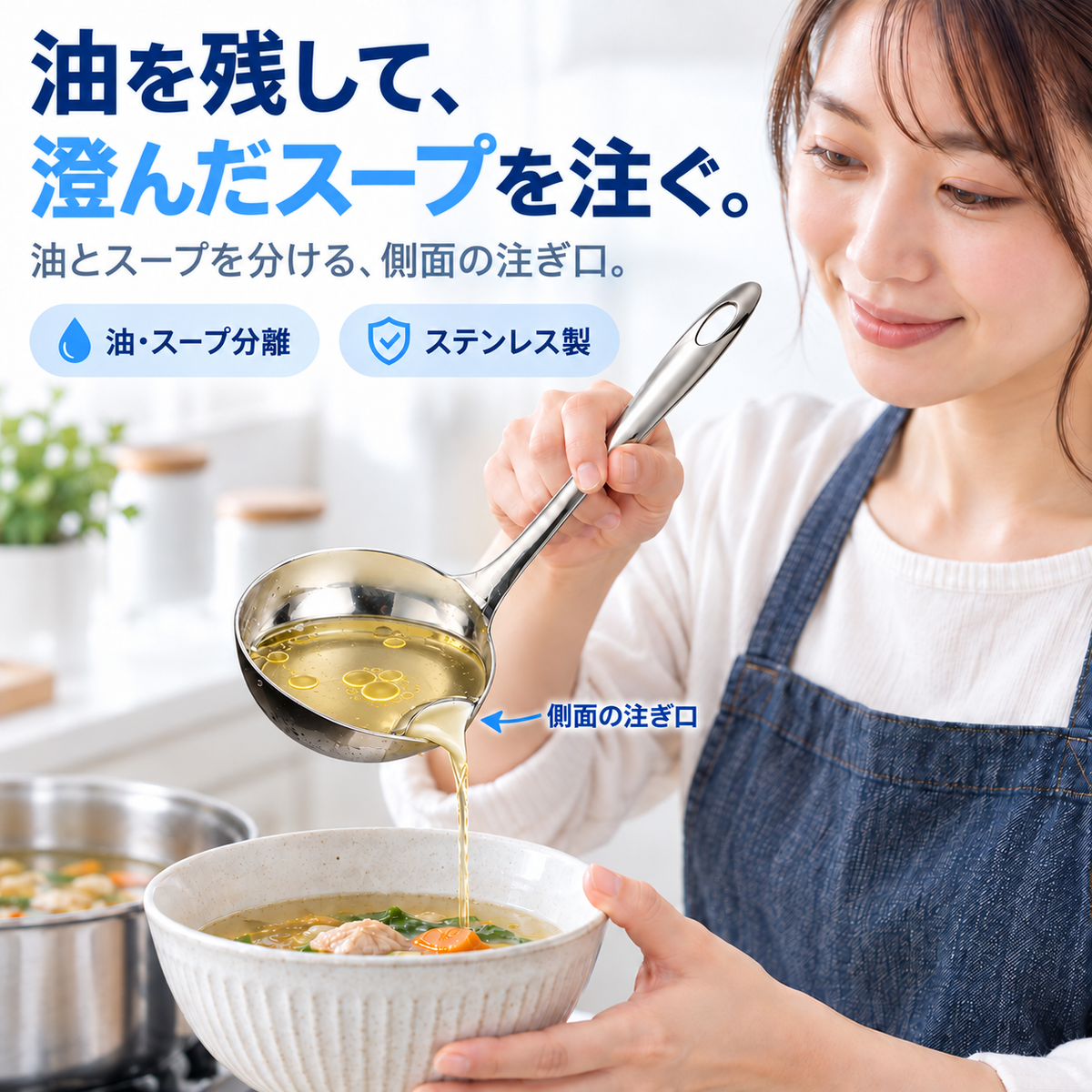 NMY ワケタマ 油を分けるおたま