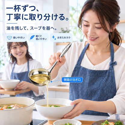 NMY ワケタマ 油を分けるおたま