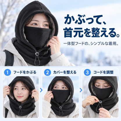 NMY スッポぬく フード一体型ネックウォーマー