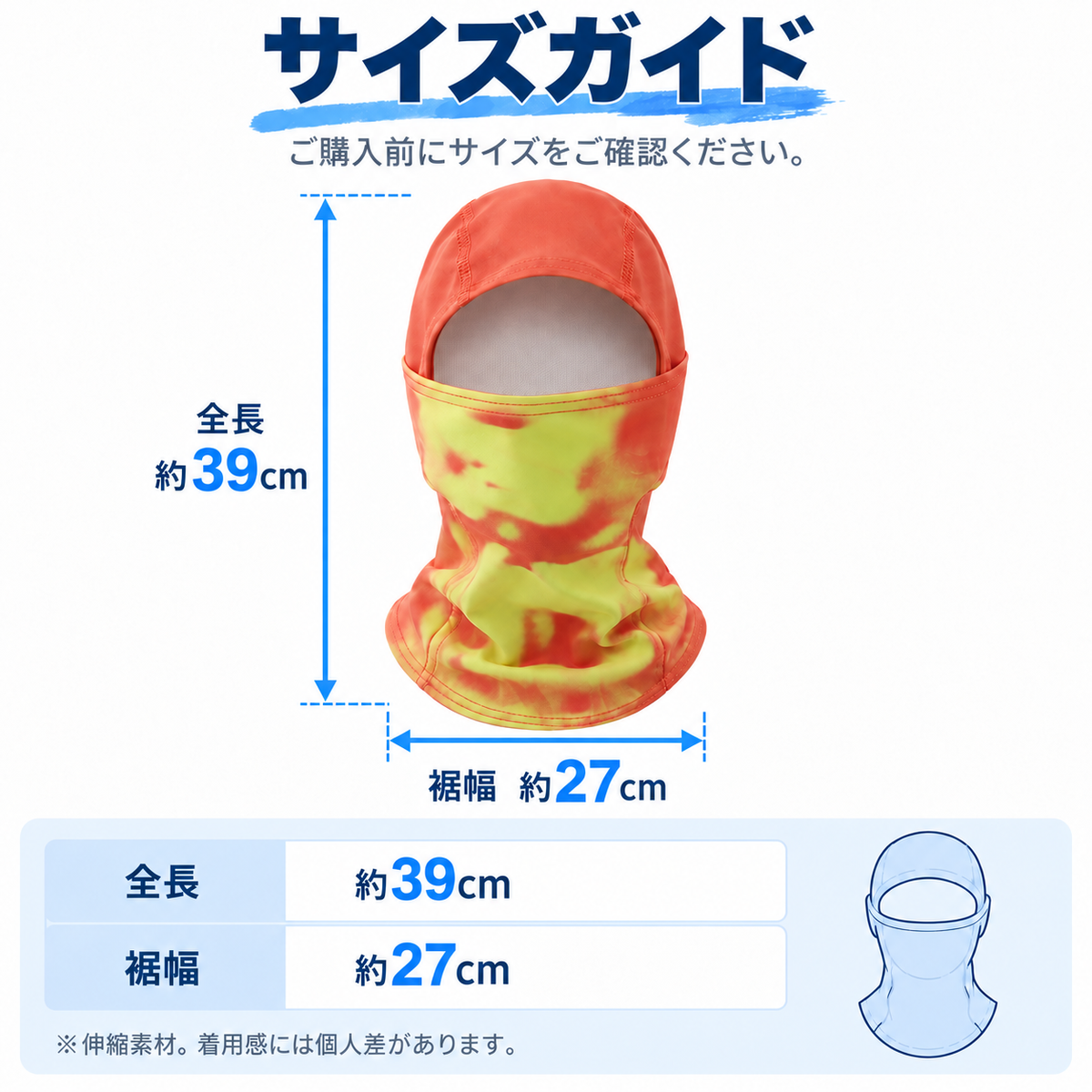 NMY イキイロ 色が変わるバラクラバ