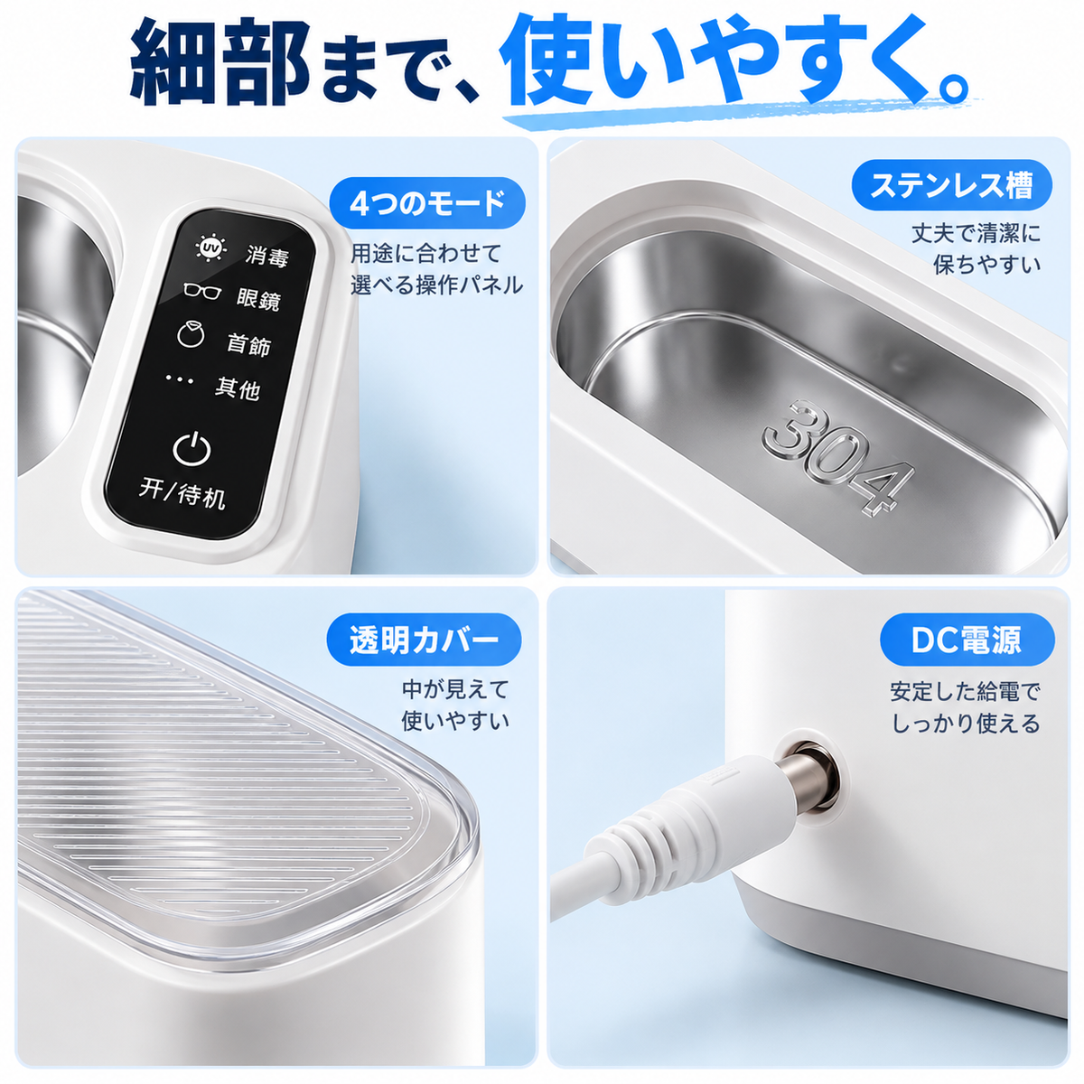 NMY モワピカ 超音波メガネ洗浄機