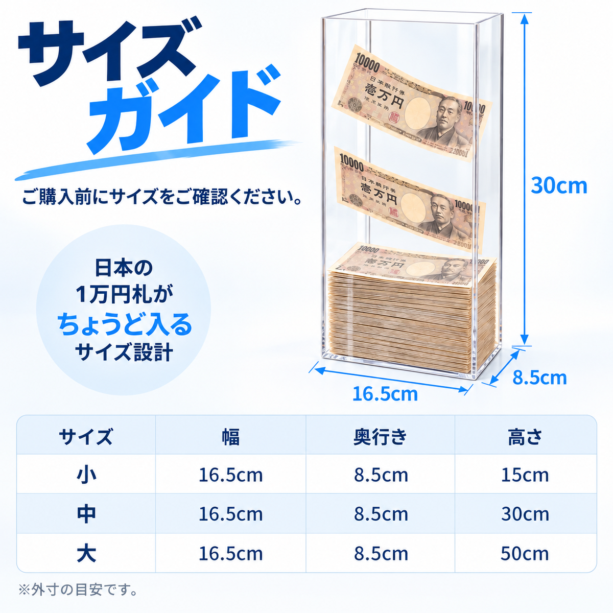 NMY ミエタメ 透明お札貯金箱