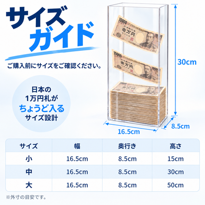 NMY ミエタメ 透明お札貯金箱