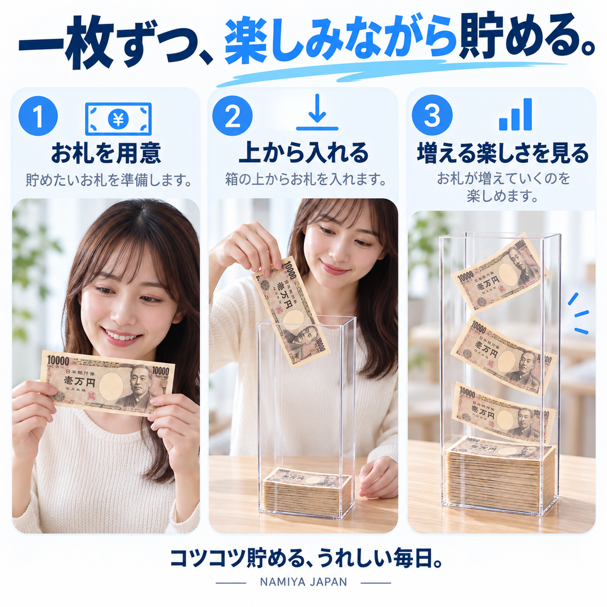 NMY ミエタメ 透明お札貯金箱