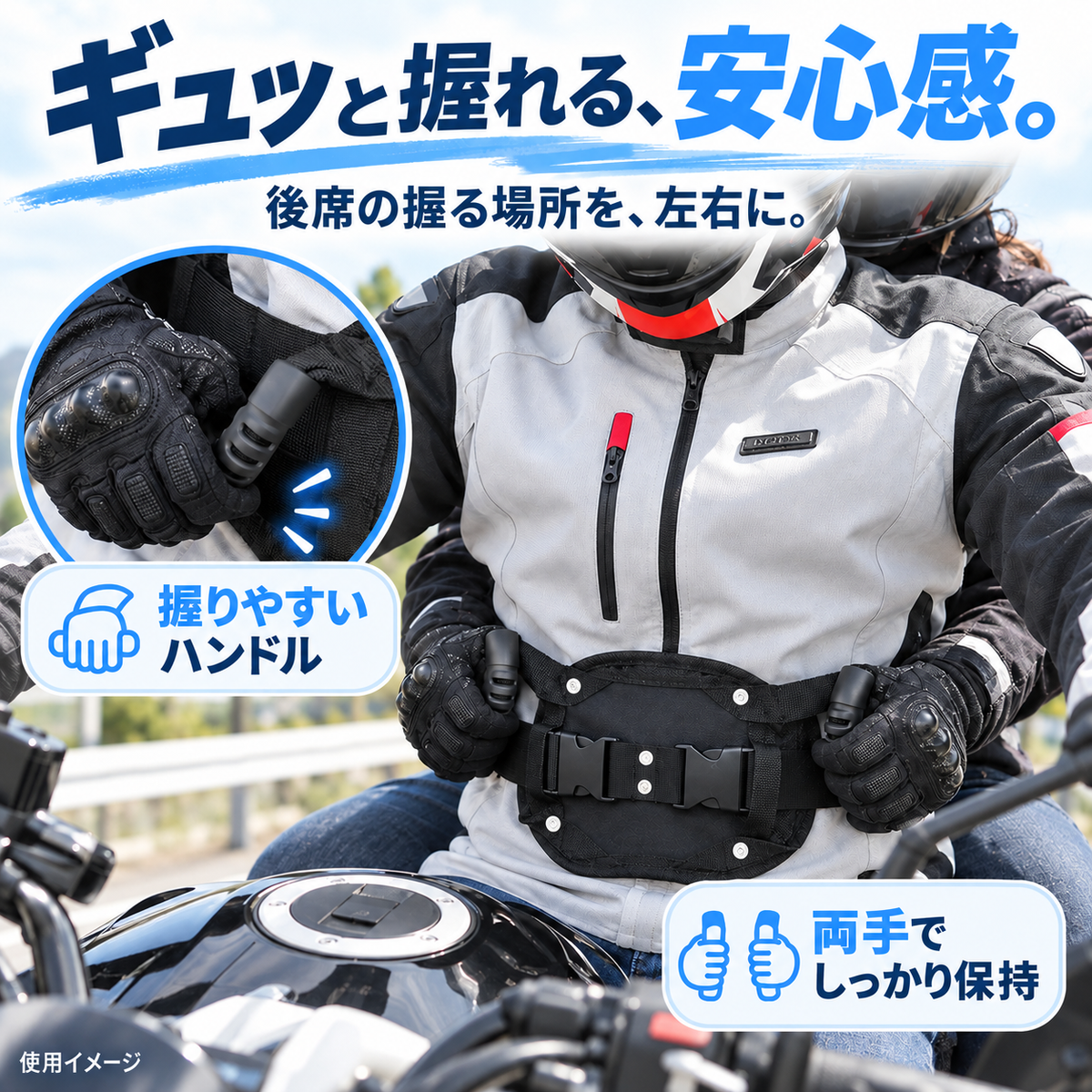 NMY フタリノリ タンデムグリップベルト