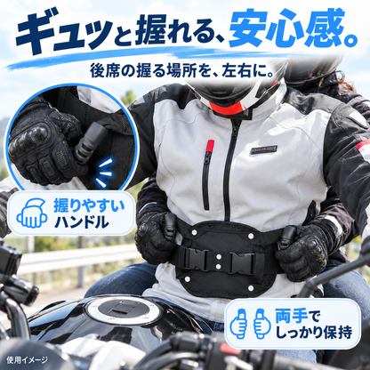 NMY フタリノリ タンデムグリップベルト