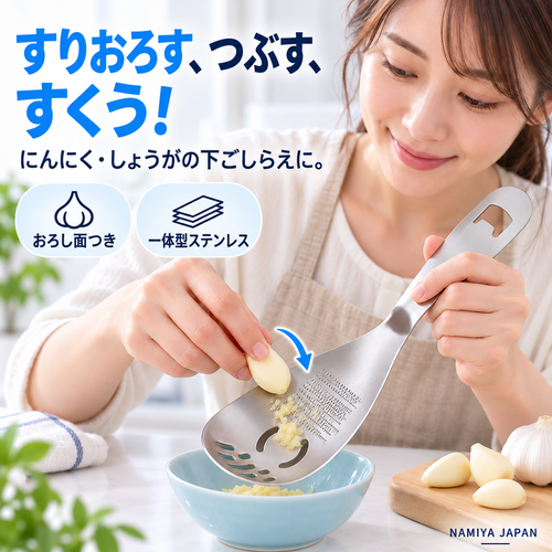 NMY ゴヤクサジ 5役ステンレススプーン