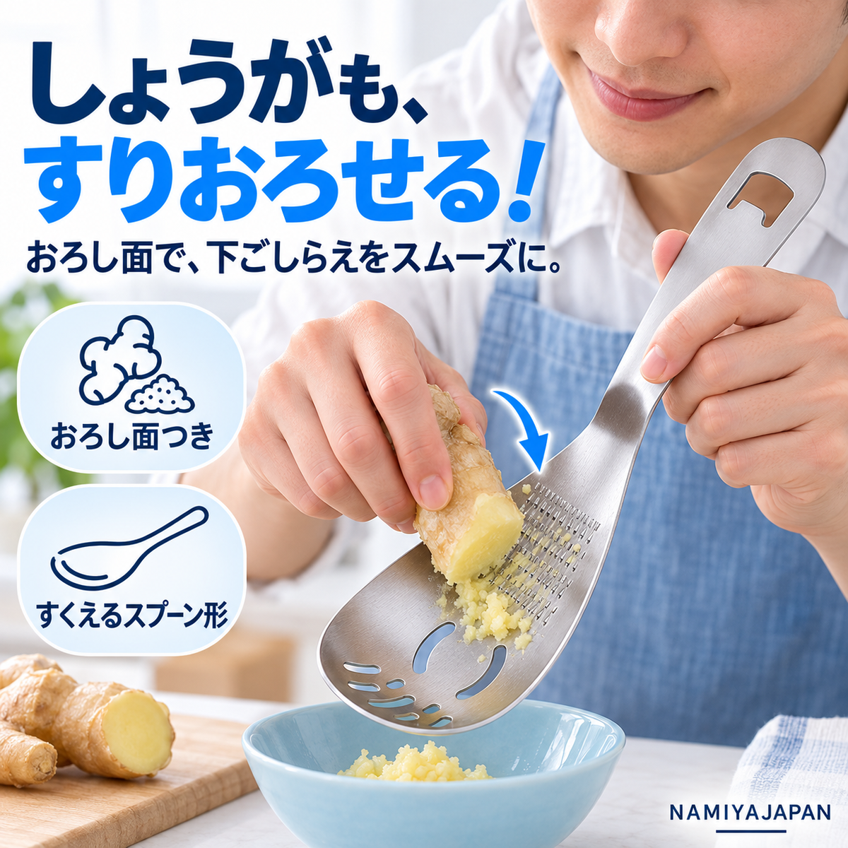 NMY ゴヤクサジ 5役ステンレススプーン
