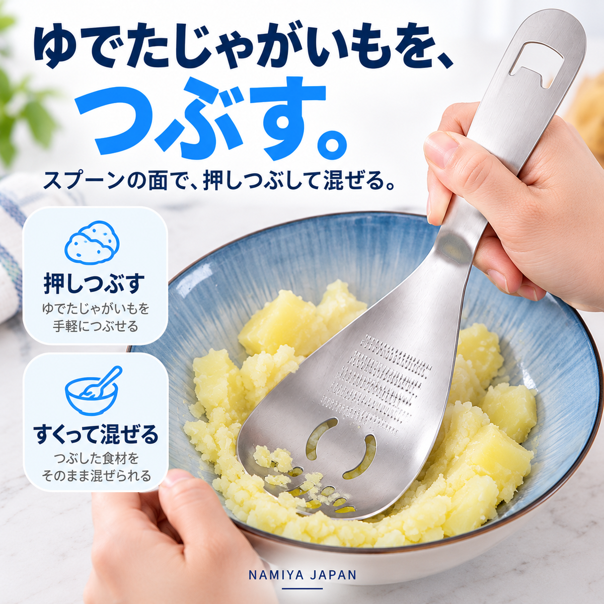 NMY ゴヤクサジ 5役ステンレススプーン