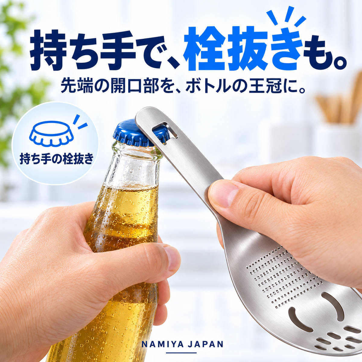 NMY ゴヤクサジ 5役ステンレススプーン