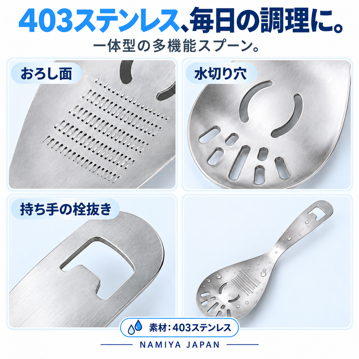 NMY ゴヤクサジ 5役ステンレススプーン