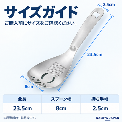 NMY ゴヤクサジ 5役ステンレススプーン