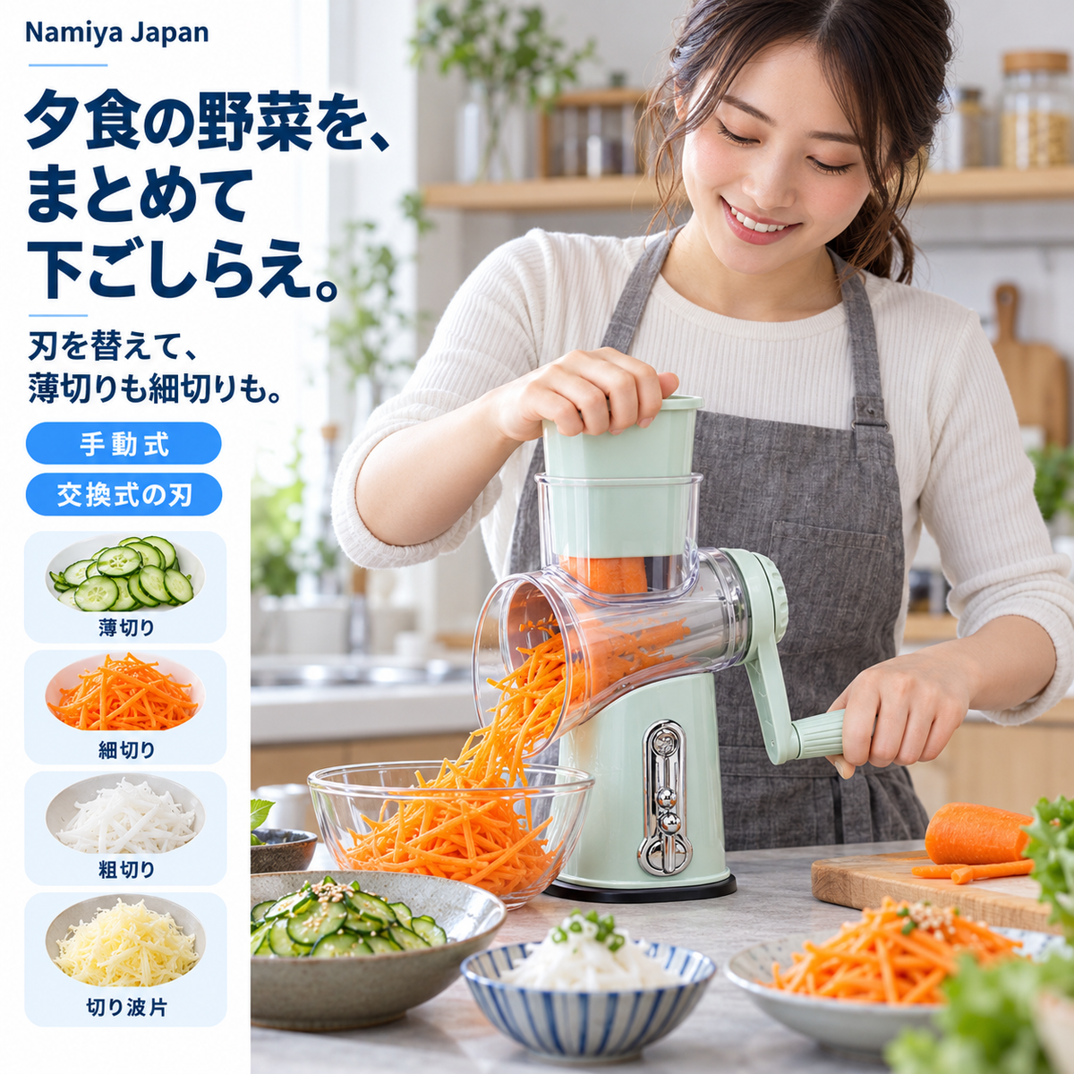 NMY クルスラ 回転スライサー
