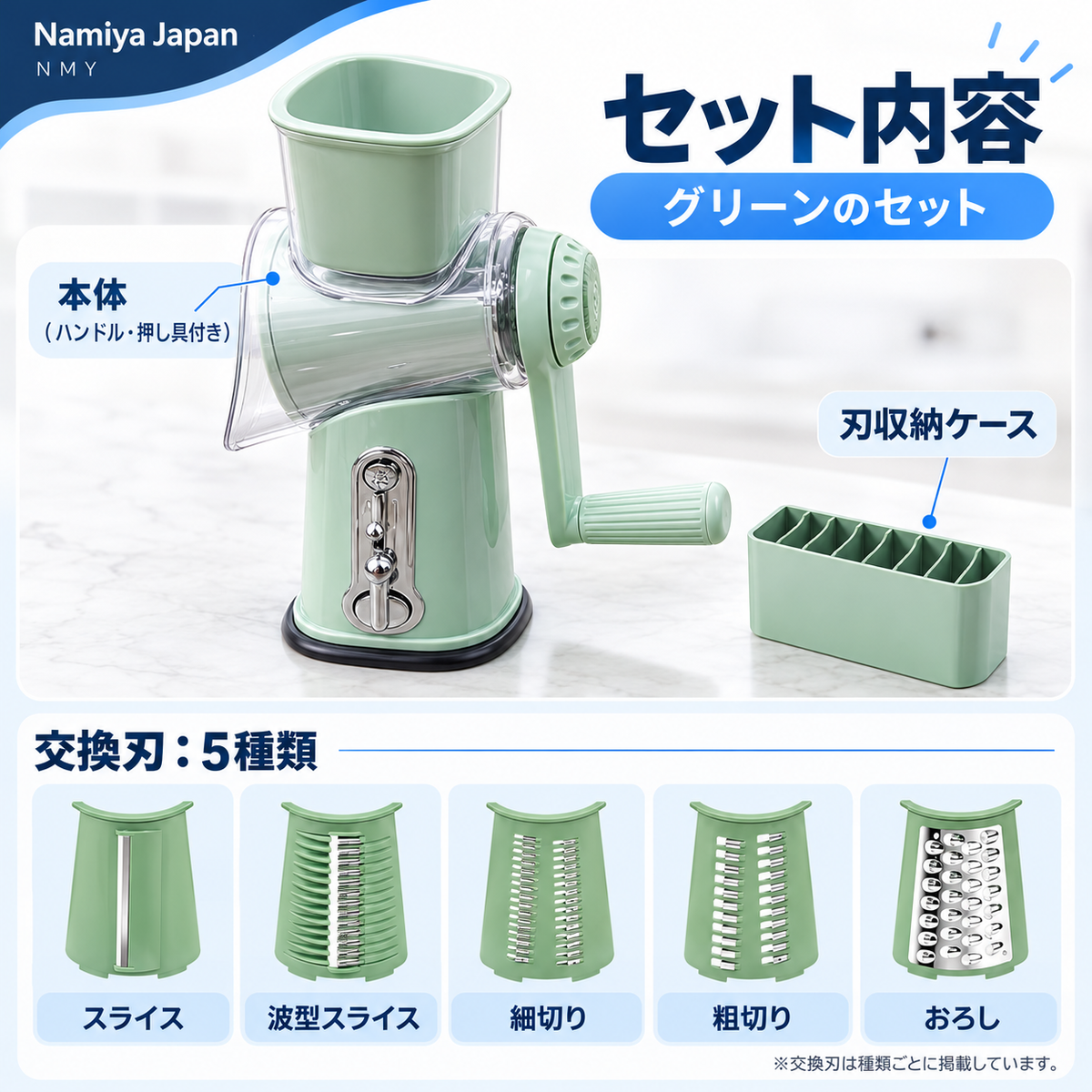 NMY クルスラ 回転スライサー