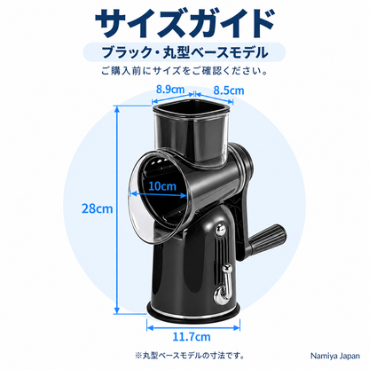 NMY クルスラ 回転スライサー