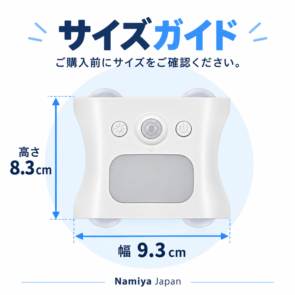 NMY ニジハネ センサーライト