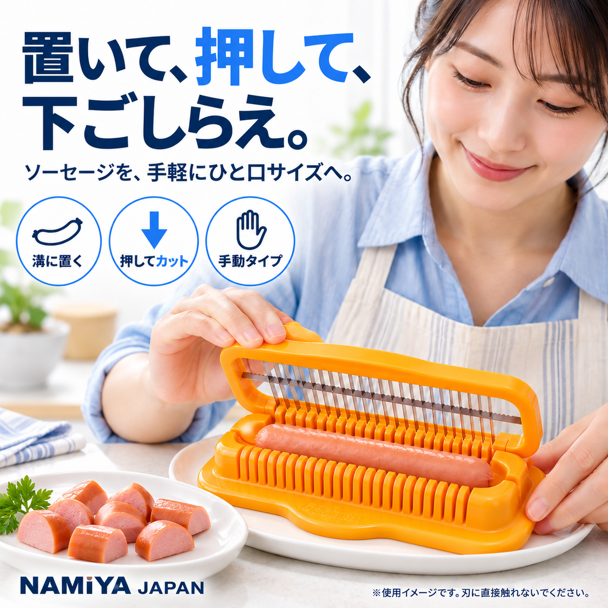 NMY イッキリ 輪切りスライサー