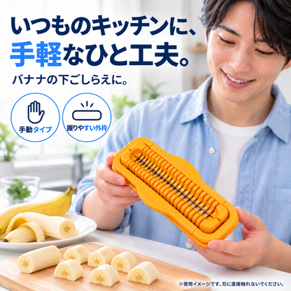 NMY イッキリ 輪切りスライサー