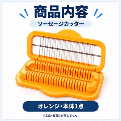 NMY イッキリ 輪切りスライサー