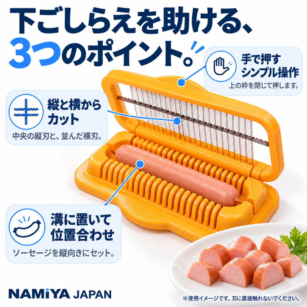 NMY イッキリ 輪切りスライサー