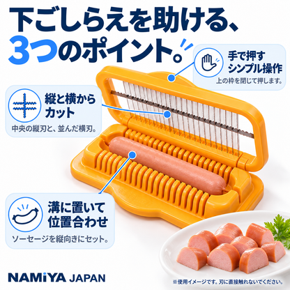 NMY イッキリ 輪切りスライサー