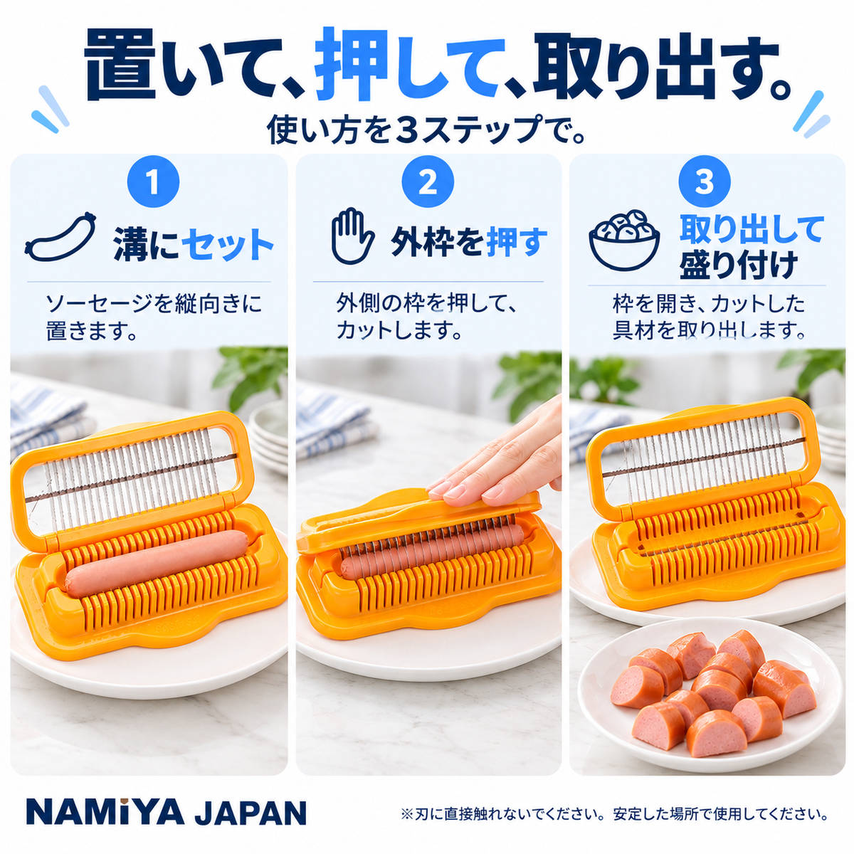 NMY イッキリ 輪切りスライサー