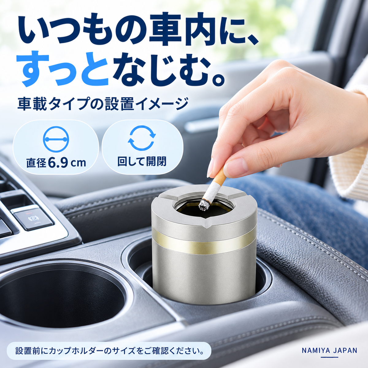 NMY ハイトジ 回転フタ付き灰皿