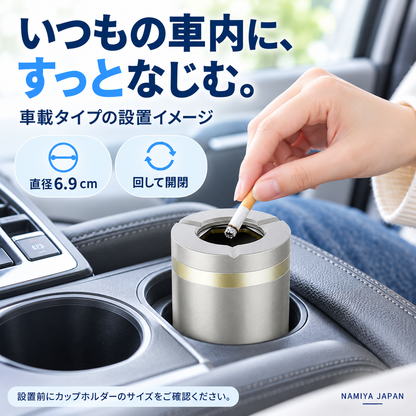 NMY ハイトジ 回転フタ付き灰皿