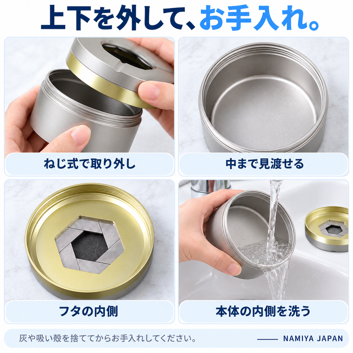 NMY ハイトジ 回転フタ付き灰皿
