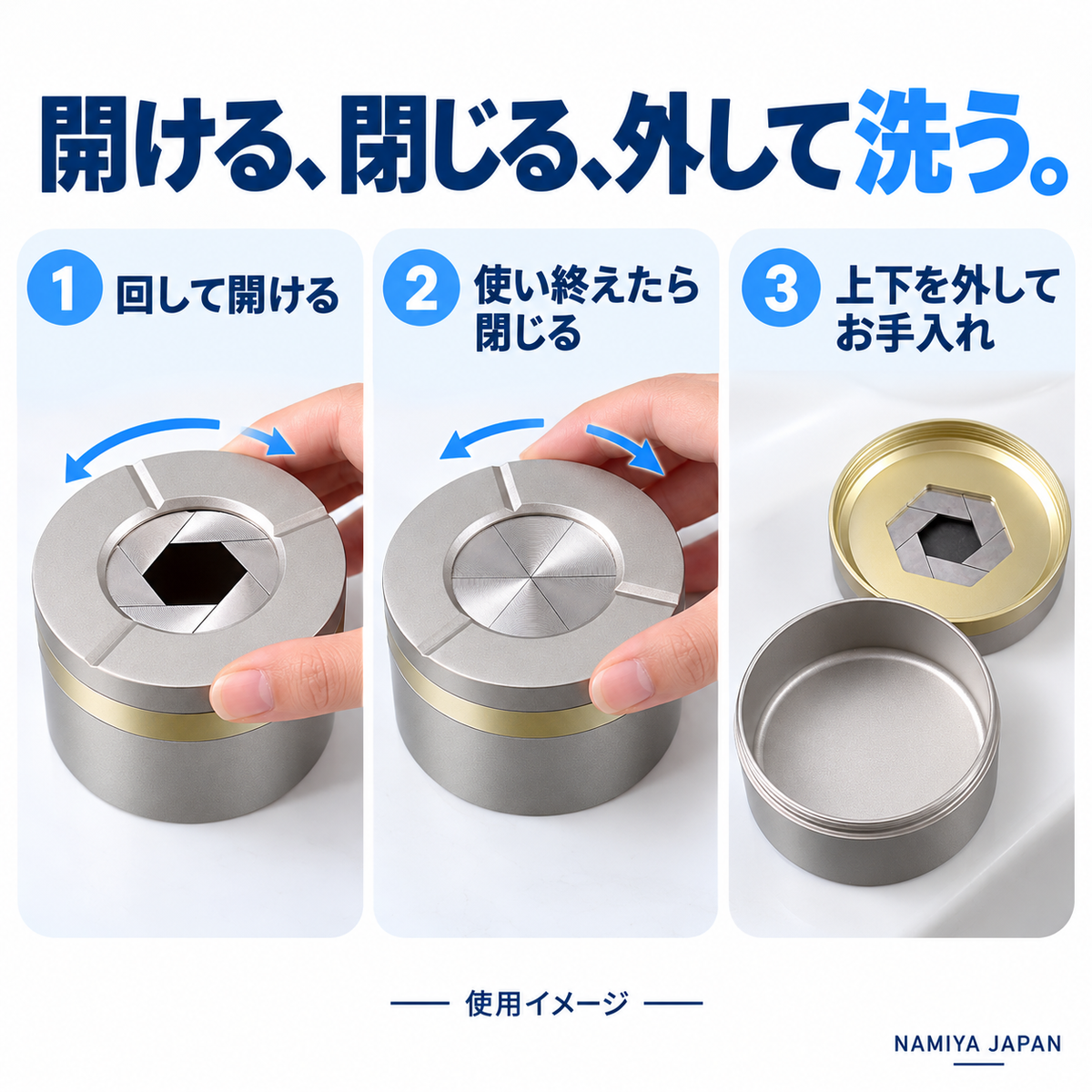 NMY ハイトジ 回転フタ付き灰皿