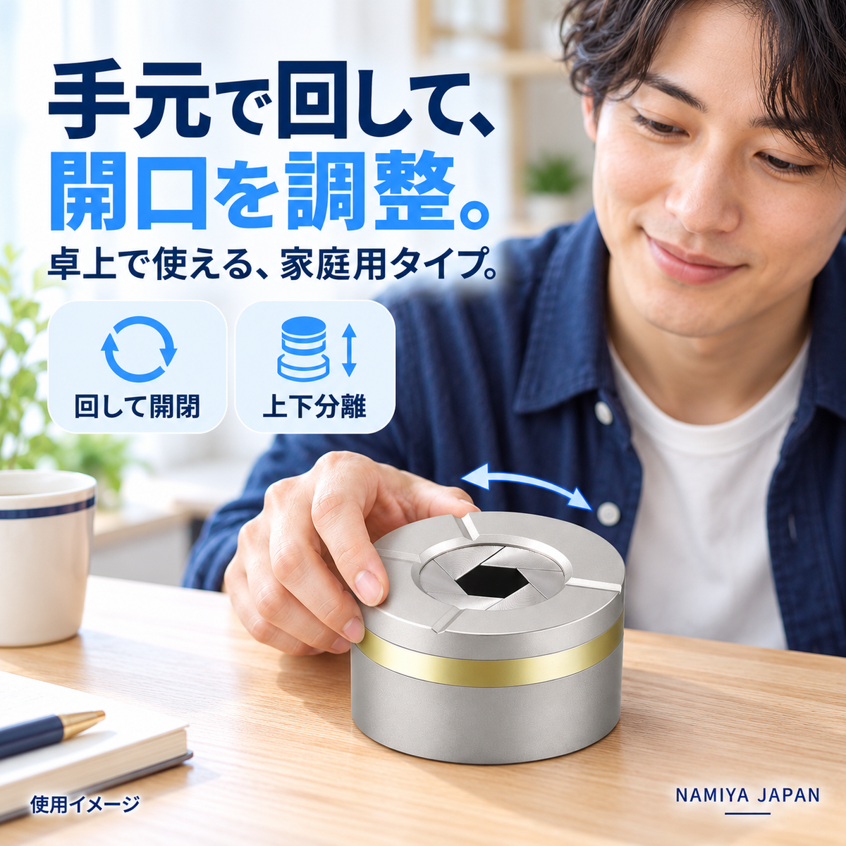 NMY ハイトジ 回転フタ付き灰皿