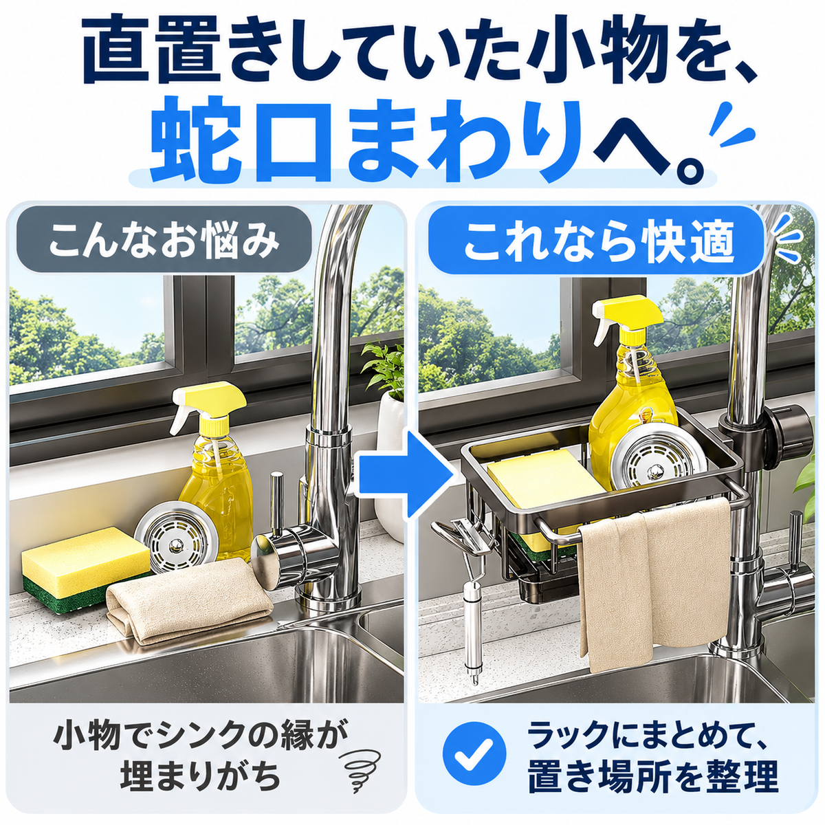 NMY ピタカラン スポンジラック
