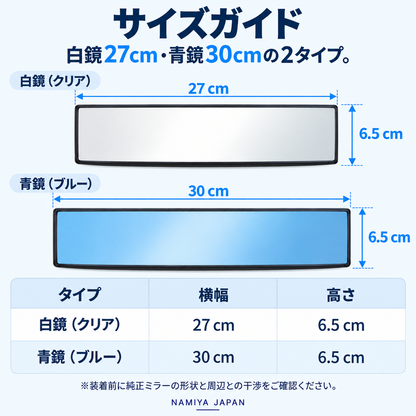 NMY ミワタス はさむだけワイドルームミラー