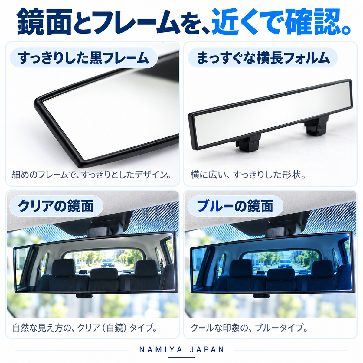 NMY ミワタス はさむだけワイドルームミラー