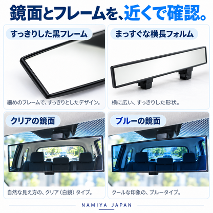 NMY ミワタス はさむだけワイドルームミラー