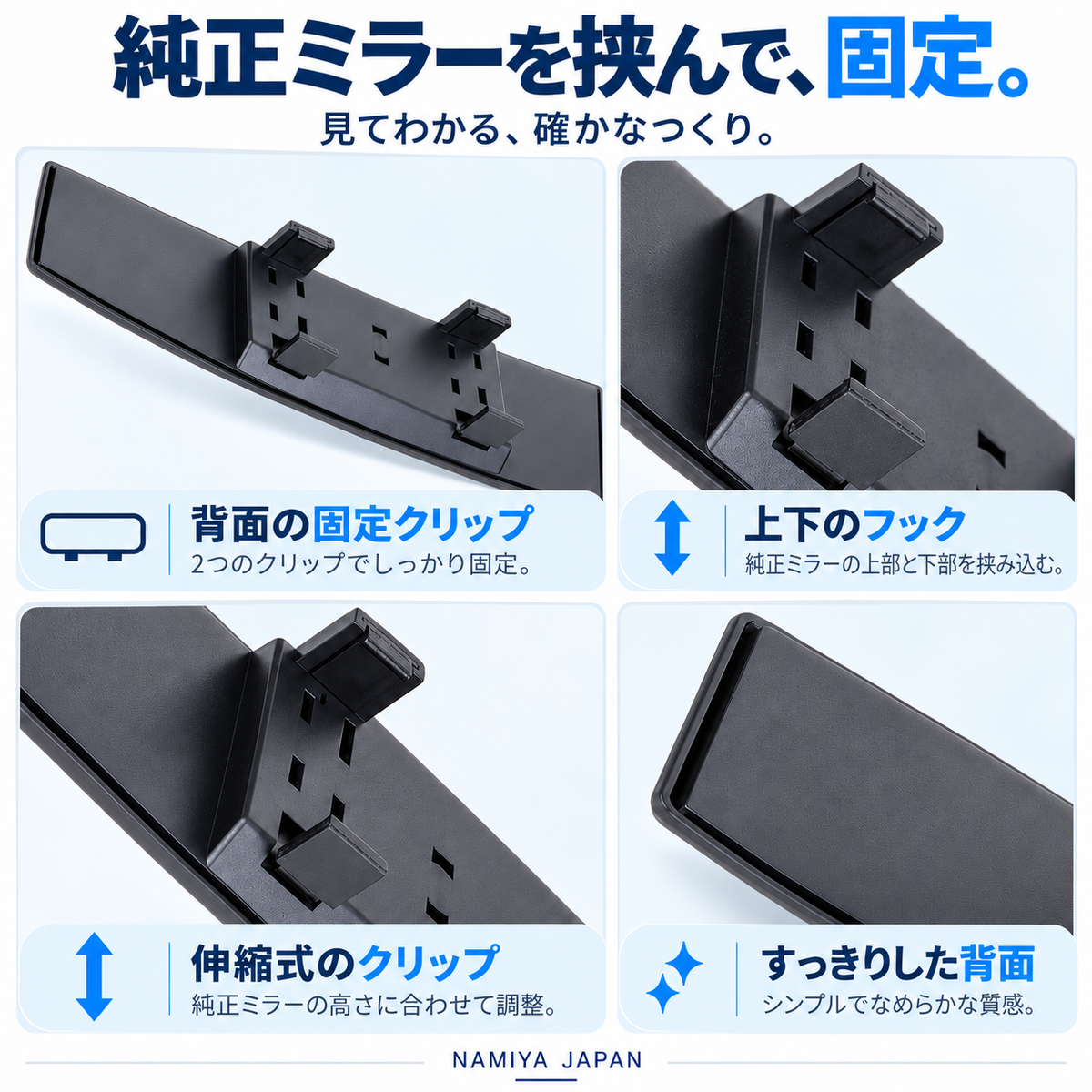 NMY ミワタス はさむだけワイドルームミラー
