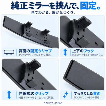 NMY ミワタス はさむだけワイドルームミラー