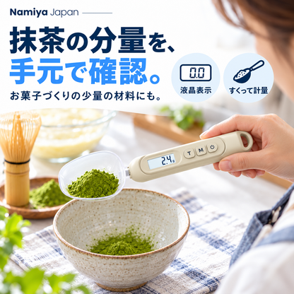 NMY スクハカ はかりスプーン