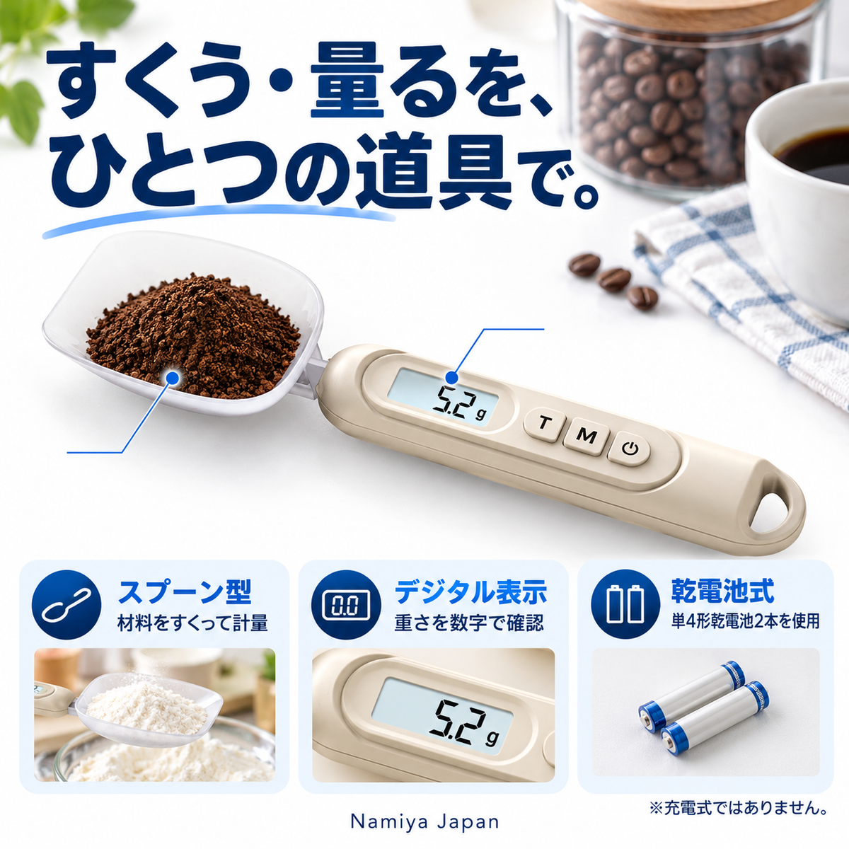 NMY スクハカ はかりスプーン
