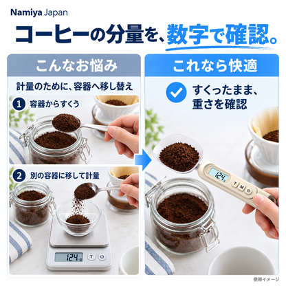 NMY スクハカ はかりスプーン