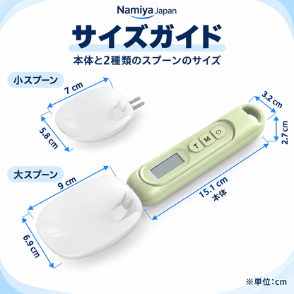 NMY スクハカ はかりスプーン