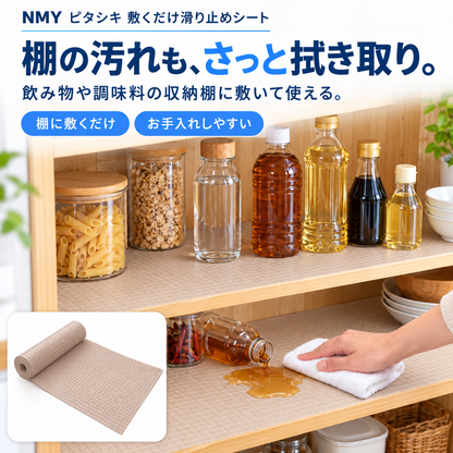 NMY ピタシキ 敷くだけ滑り止めシート
