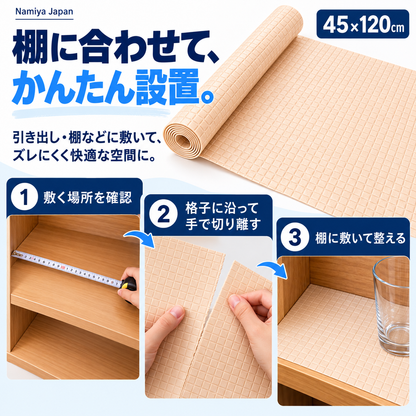NMY ピタシキ 敷くだけ滑り止めシート