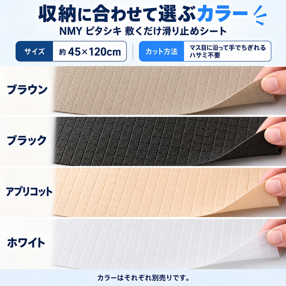 NMY ピタシキ 敷くだけ滑り止めシート