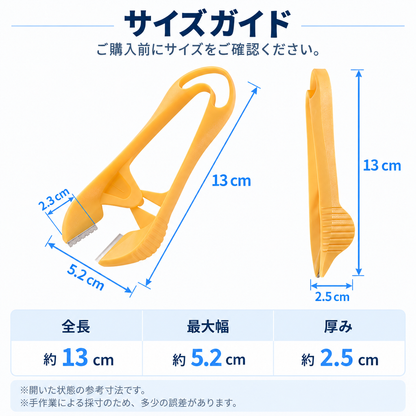 NMY ペリニン にんにく皮むきクリップ