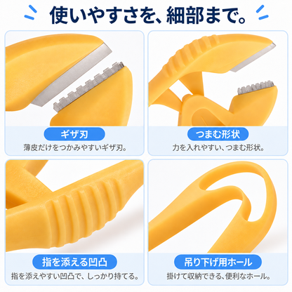 NMY ペリニン にんにく皮むきクリップ